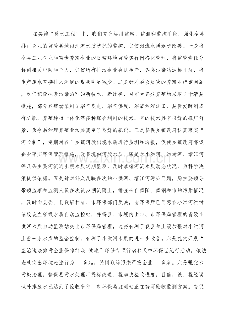 2022年噪声污染防治总结工作方案合集.doc_第2页