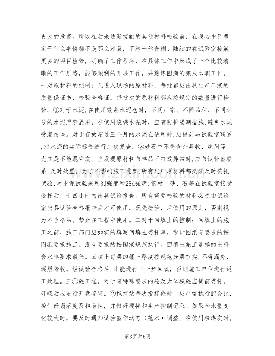 2022建筑设计师年终工作总结.doc_第3页