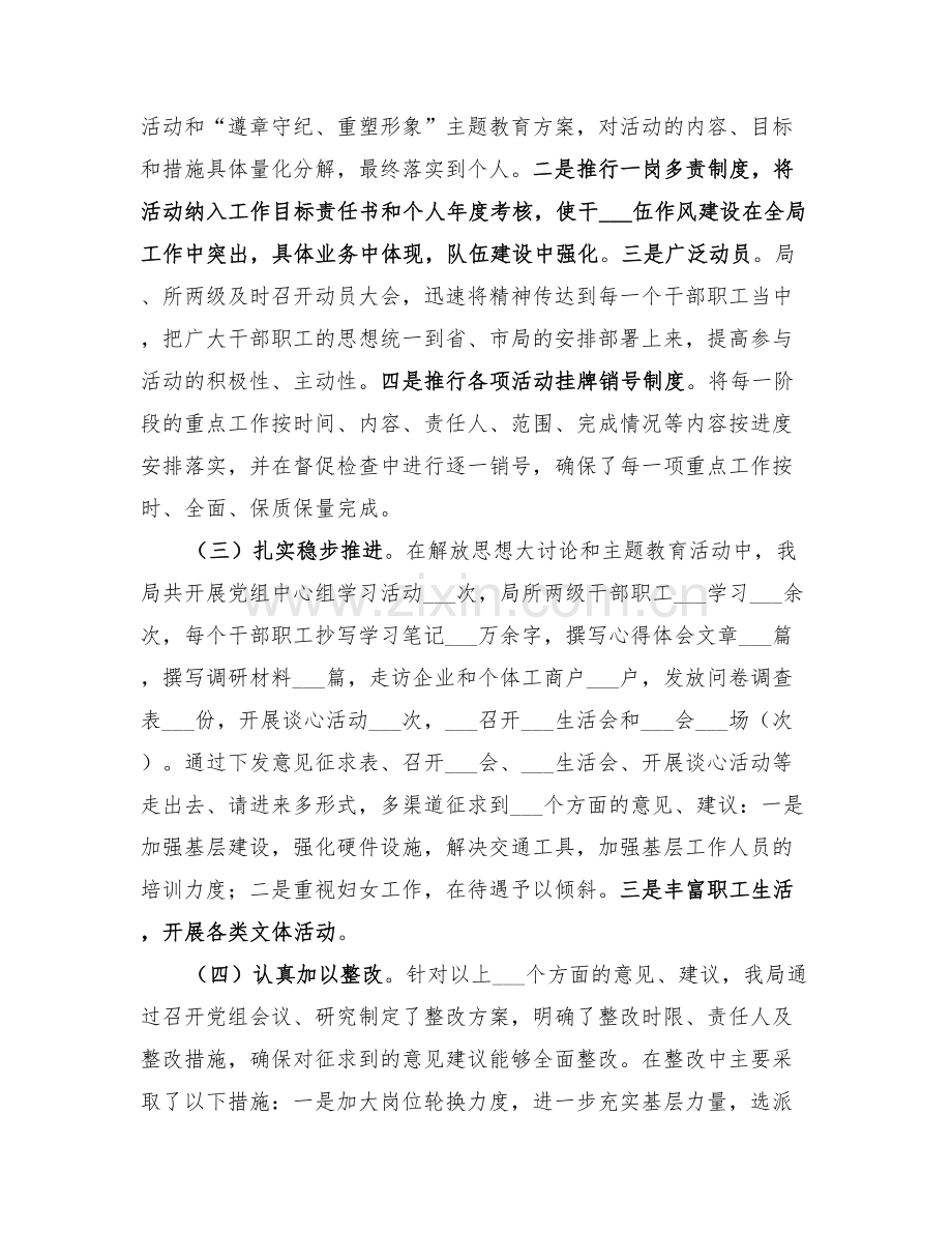 2022年工商窗口个人小结范文.doc_第2页