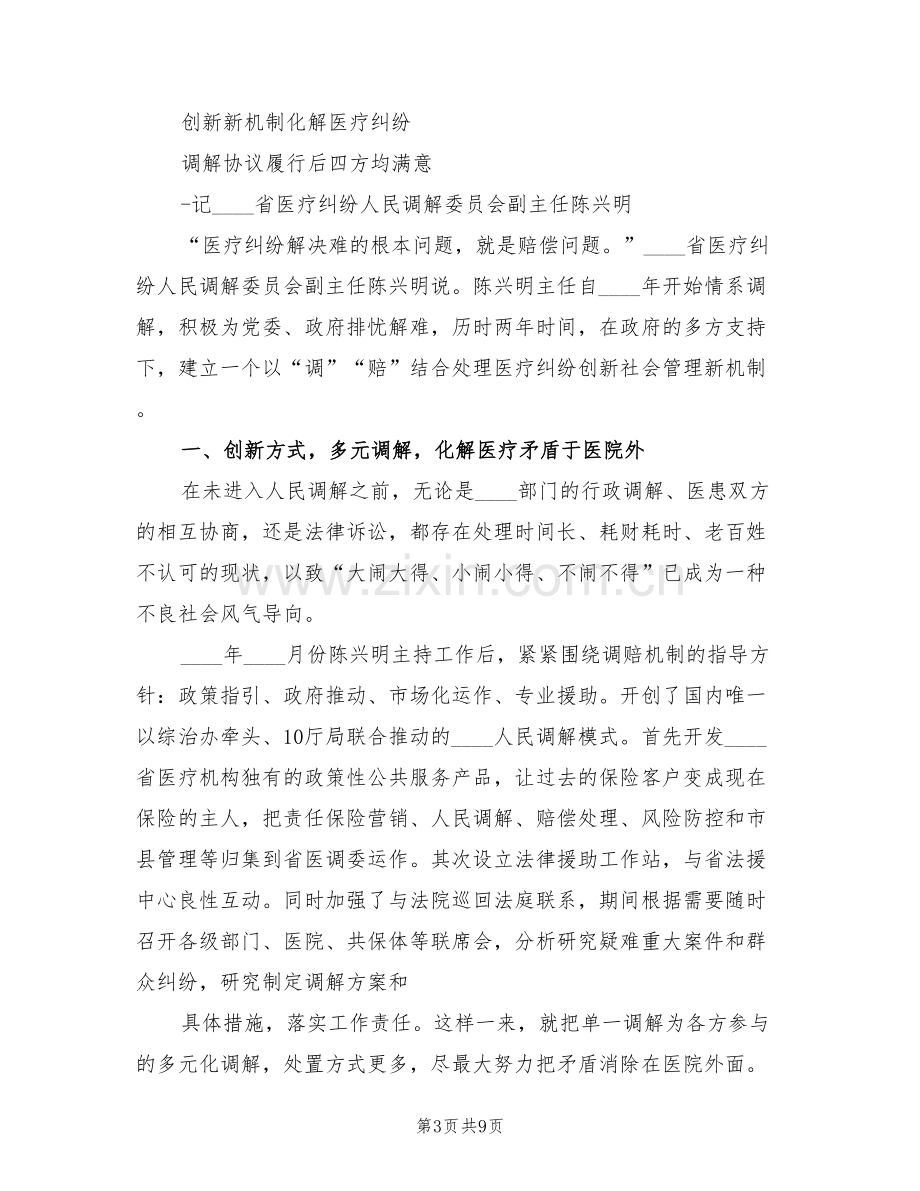 争当青年岗位能手活动演讲赛方案(3篇).doc_第3页