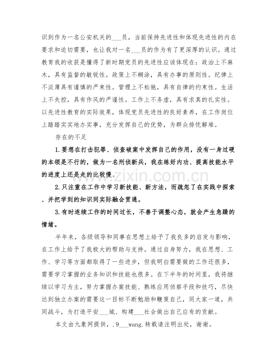 2022年刑满解教人员安置帮教的工作总结.doc_第3页