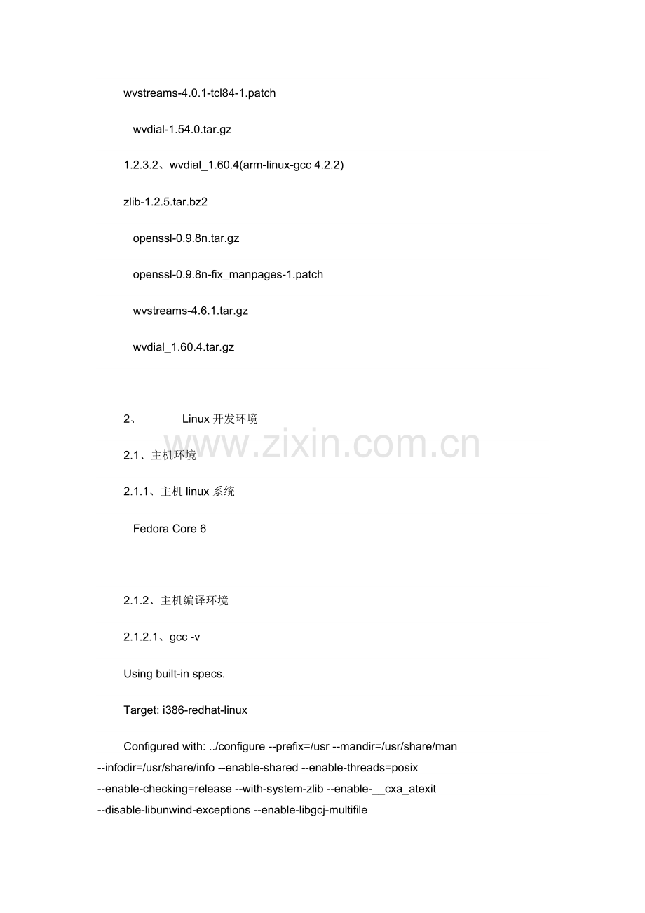 嵌入式Linux下3G模块的驱动和应用.doc_第2页