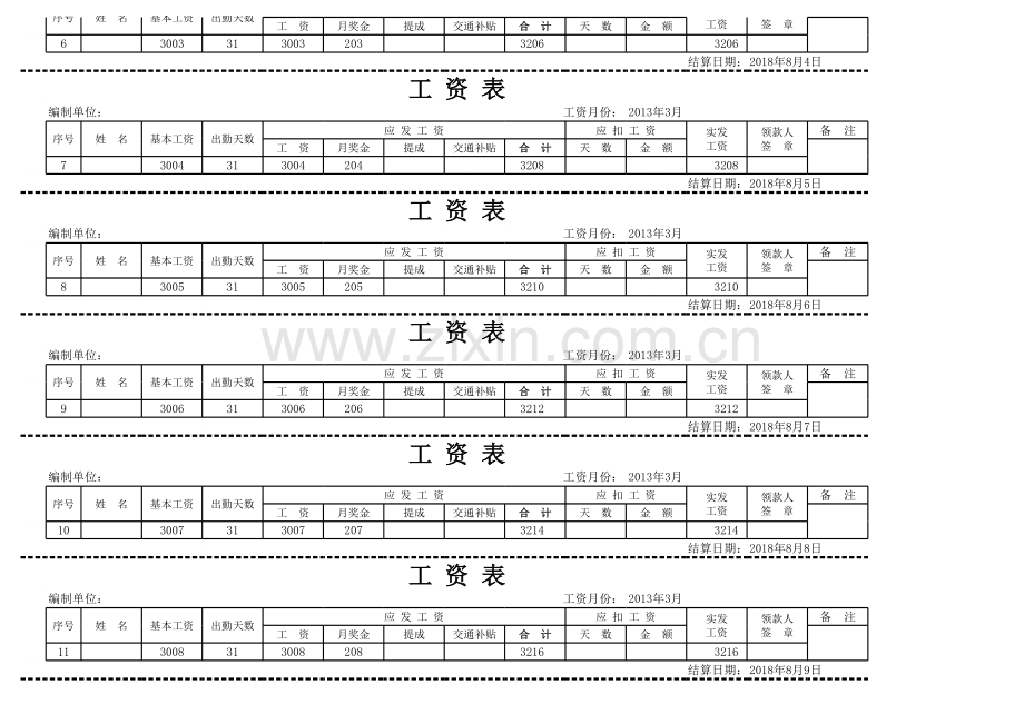 工资条模板(可打印).xlsx_第2页