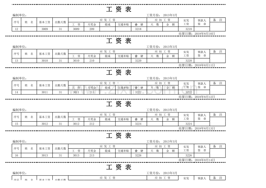 工资条模板(可打印).xlsx_第3页