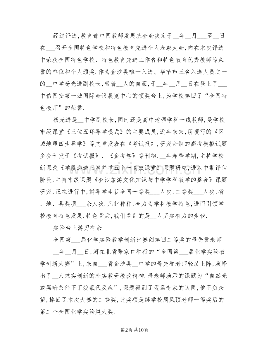 2022年期末考试总结表彰会校长讲话稿.doc_第2页