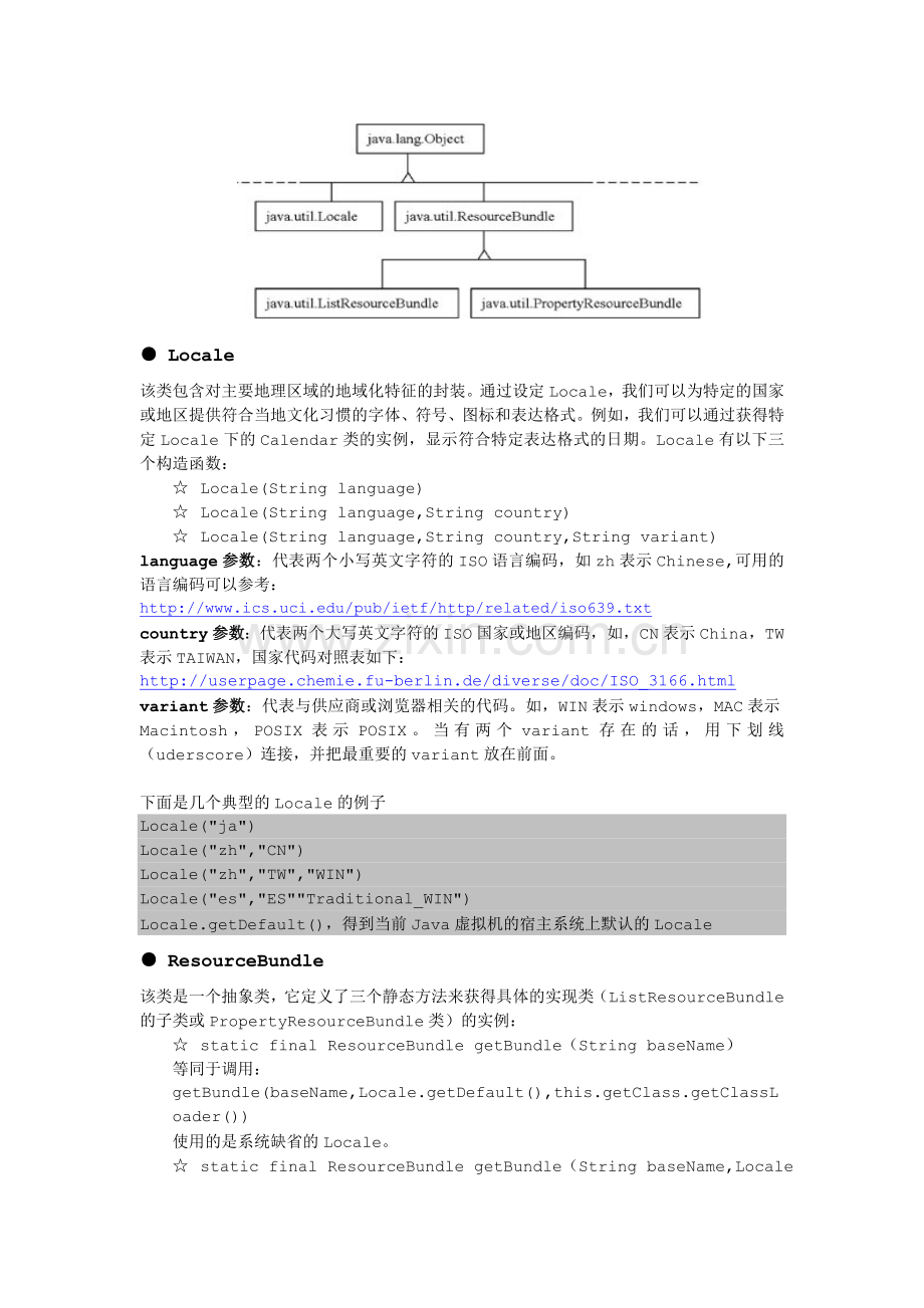 用WinRunner做OracleAS的Globaliza.docx_第3页