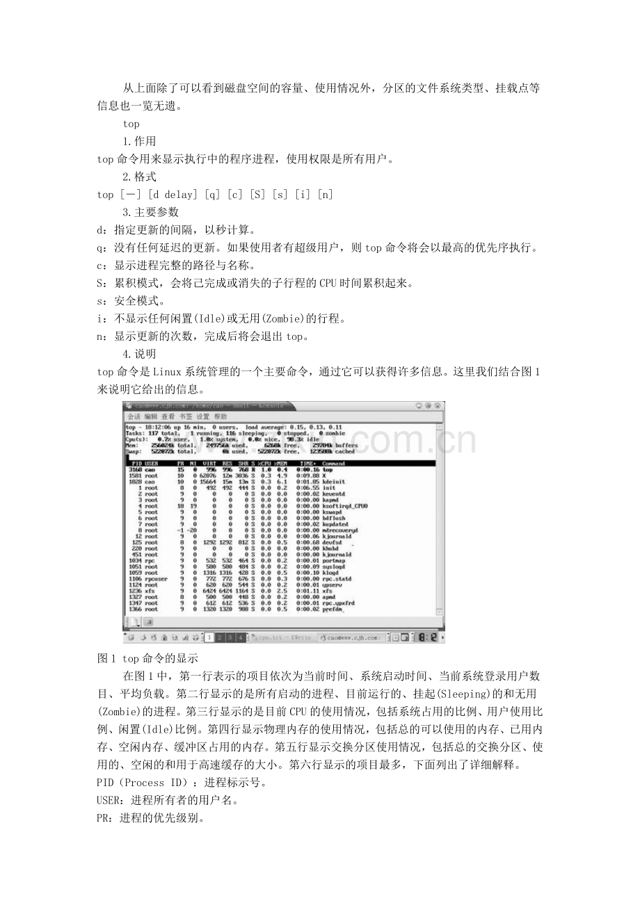 inux必学的系统管理命令.doc_第2页