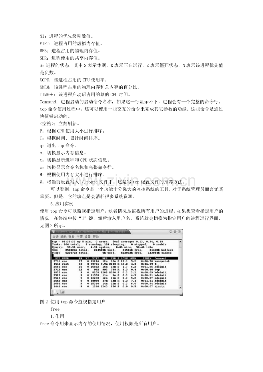 inux必学的系统管理命令.doc_第3页