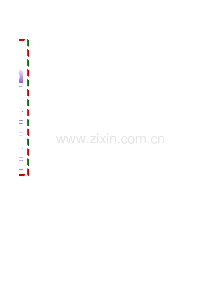 学生课程表5.xlsx_第2页