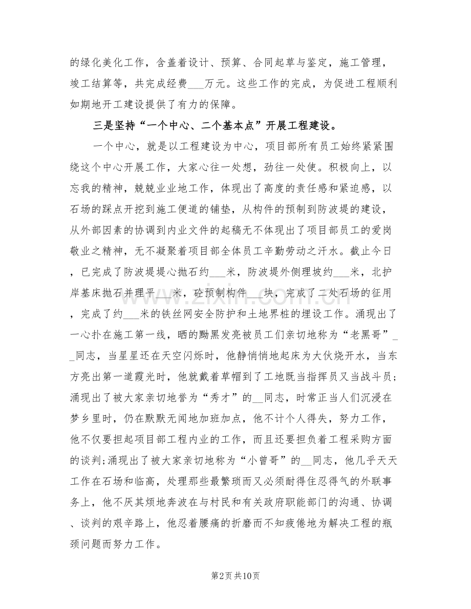 2022年货代业务经理个人年终总结范文.doc_第2页