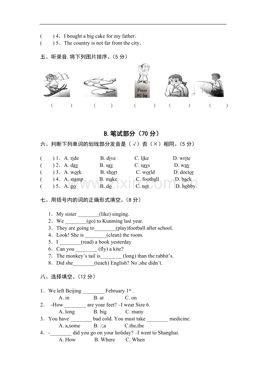 PEP小学英语六年级下册期末试题（含听力和答案）.doc_第2页