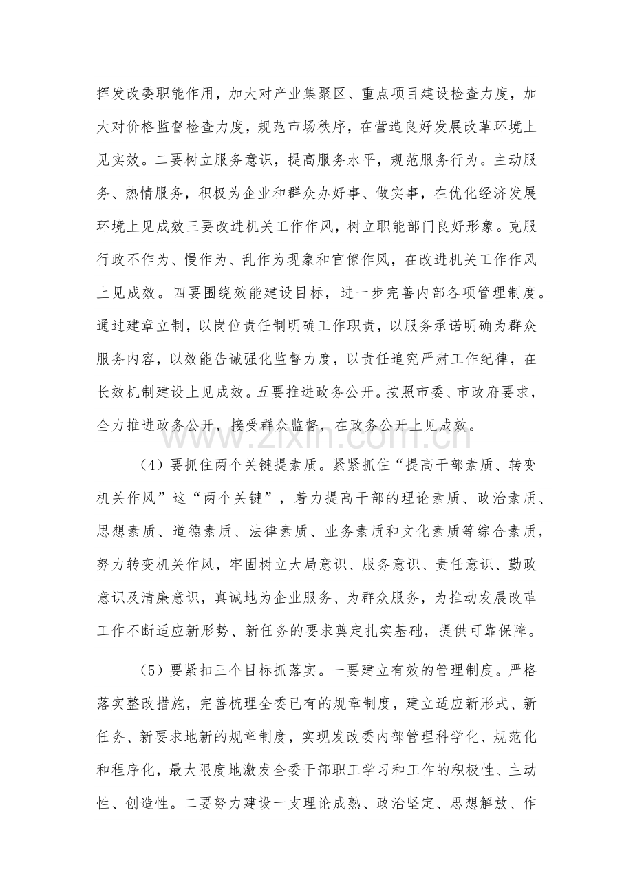 学习弘扬焦裕禄精神心得体会范文4篇.docx_第2页