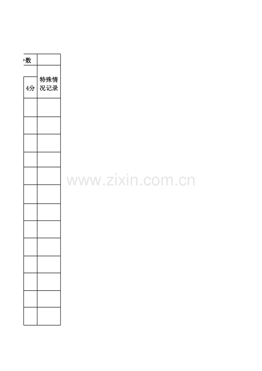 小学教师教学常规检查表.xlsx_第3页