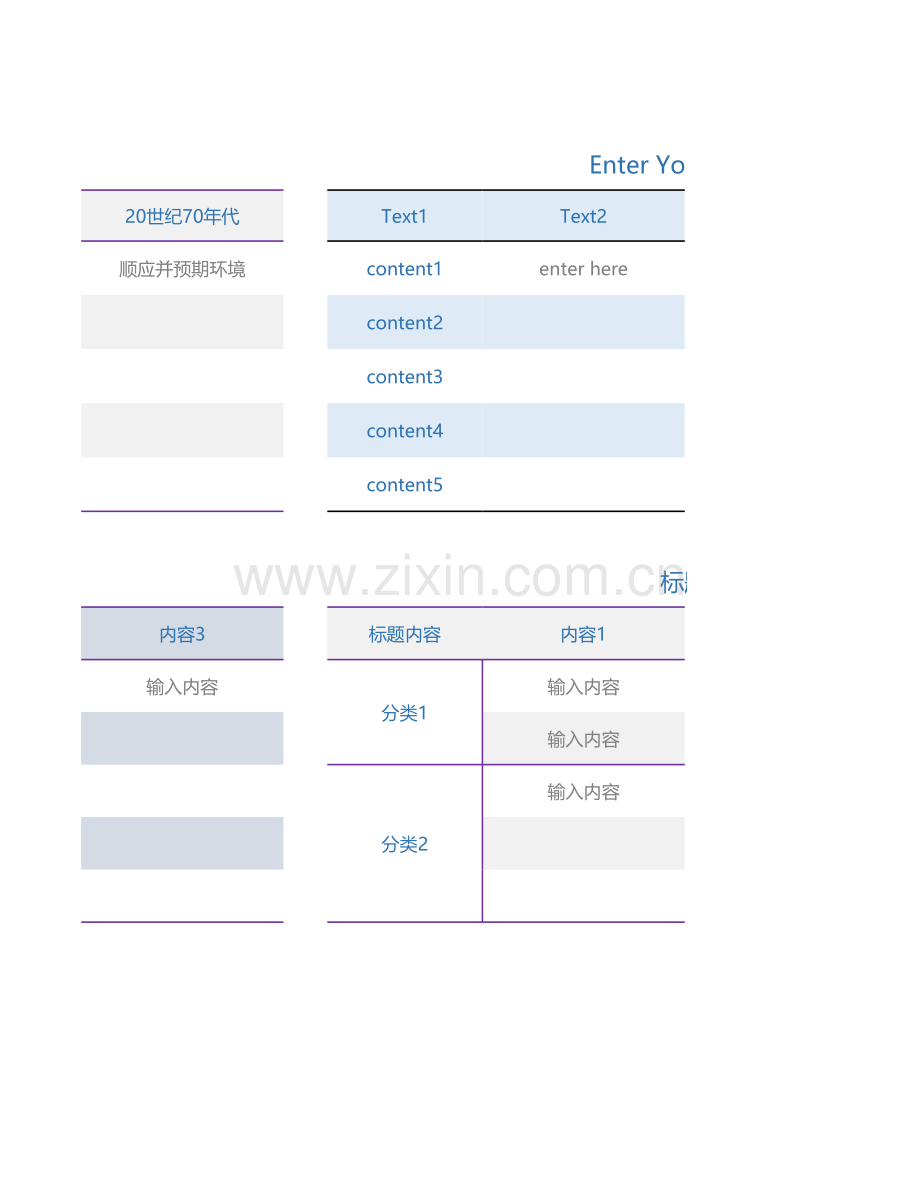 论文常用三线表格模板.xlsx_第2页