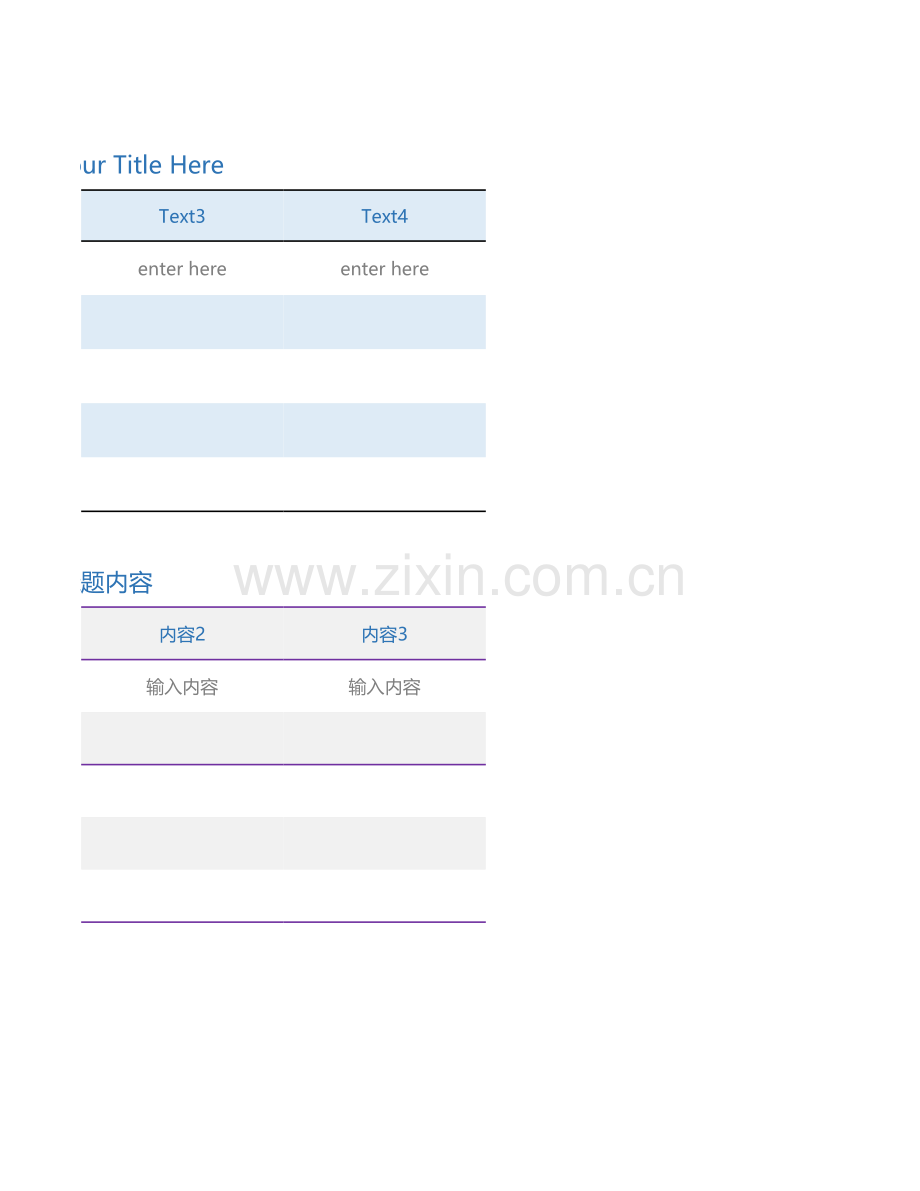 论文常用三线表格模板.xlsx_第3页