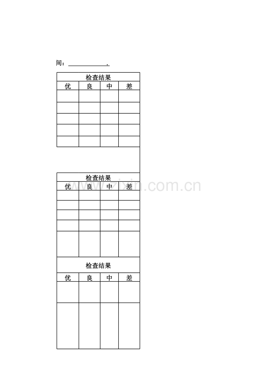 初级中学教学常规检查表.xlsx_第3页