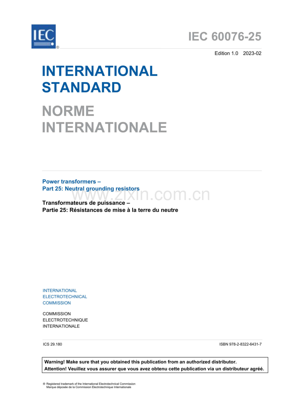 IEC 60076-25：2023 电力变压器 第25部分：中性点接地电阻器.pdf_第2页