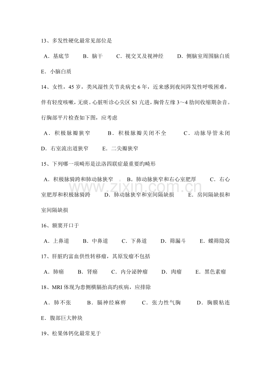 2023年上半年湖北省主治医师放射科C级模拟试题.docx_第3页