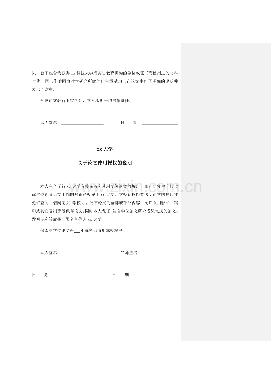 基于物联网的智能家居监控系统的设计与实现初稿.docx_第3页