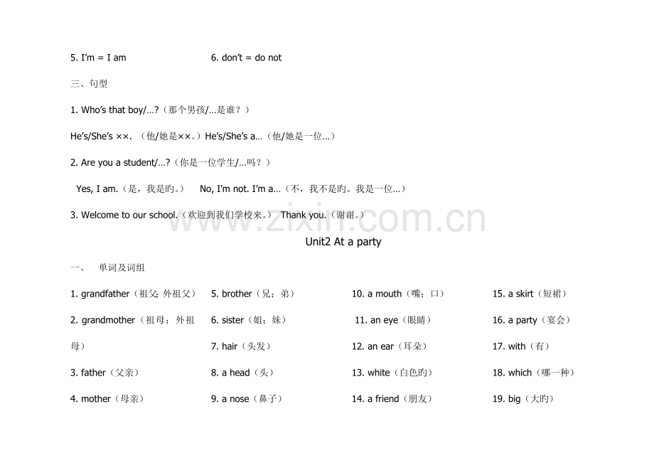 2023年苏教版牛津英语知识点复习.doc_第2页