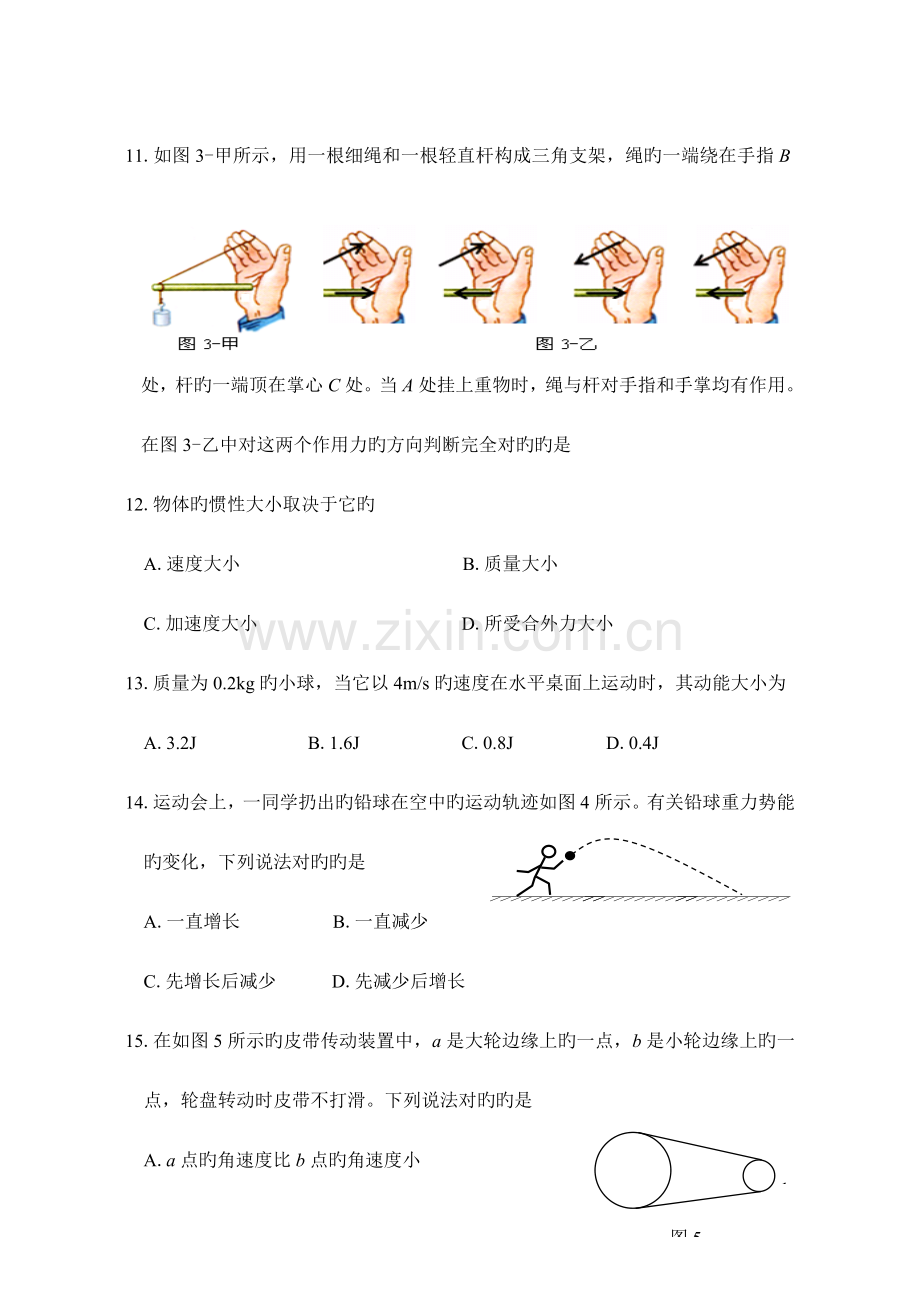 2023年宁夏1月普通高中学业水平测试.doc_第3页