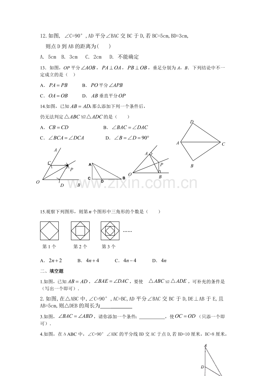 全等三角形复习练习题.docx_第3页