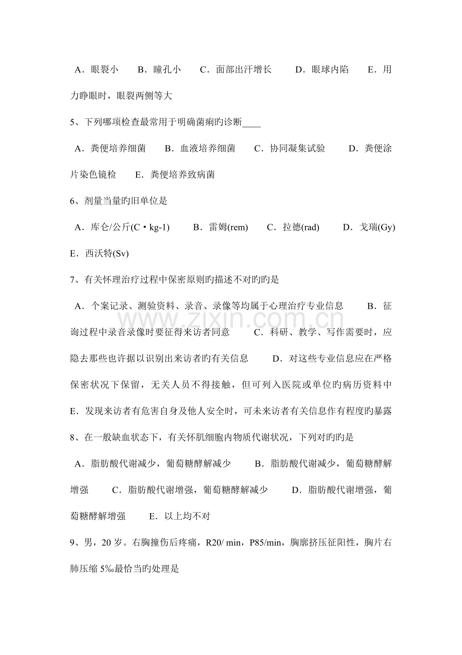 2023年湖南省上半年临床助理医师妇产科学产褥感染诊断考试题.doc_第2页