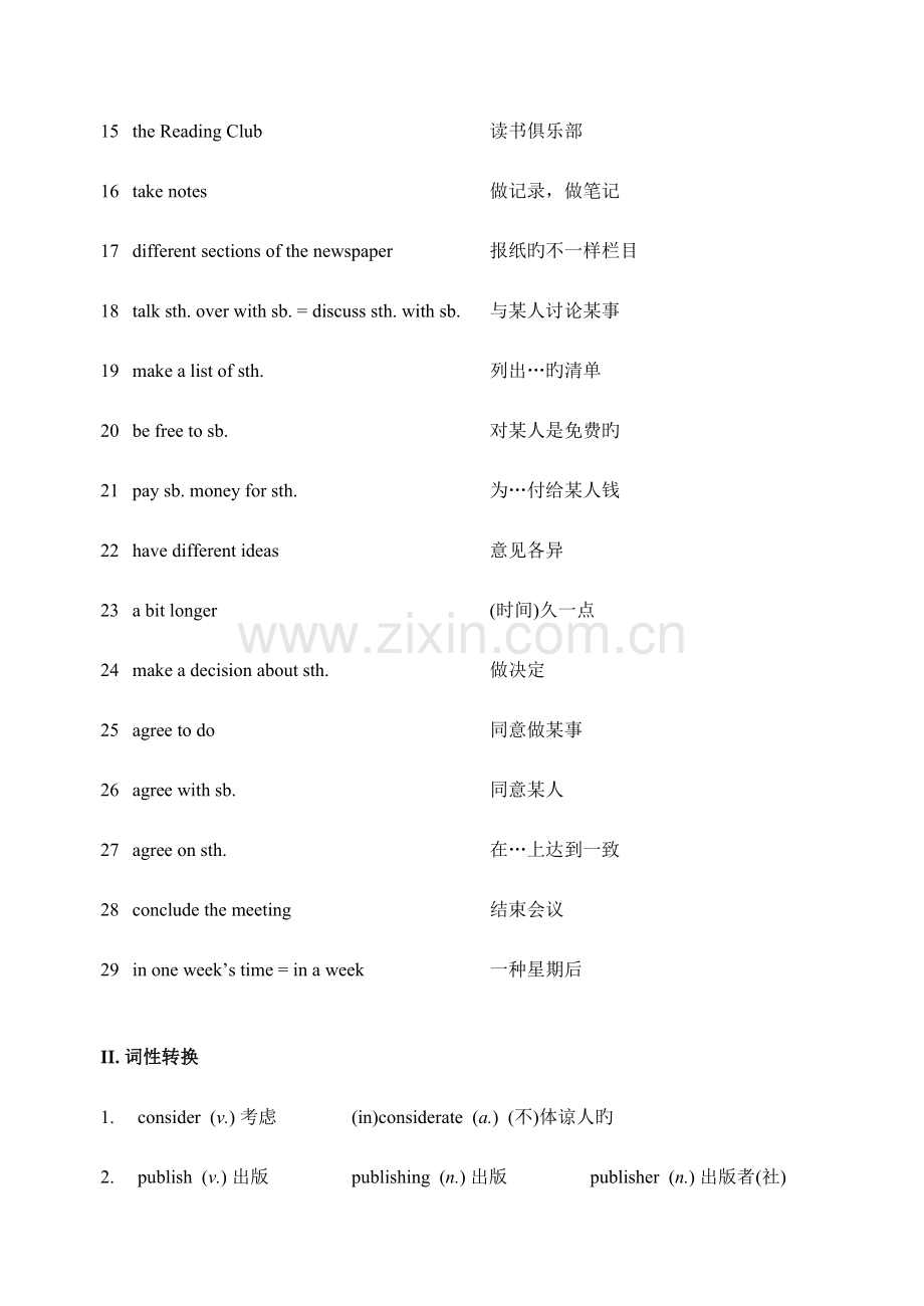 2023年上海版牛津英语BUnit知识点梳理配套双基.doc_第2页