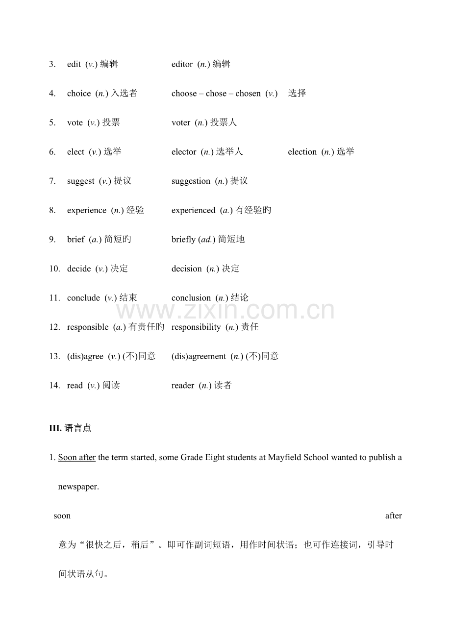 2023年上海版牛津英语BUnit知识点梳理配套双基.doc_第3页