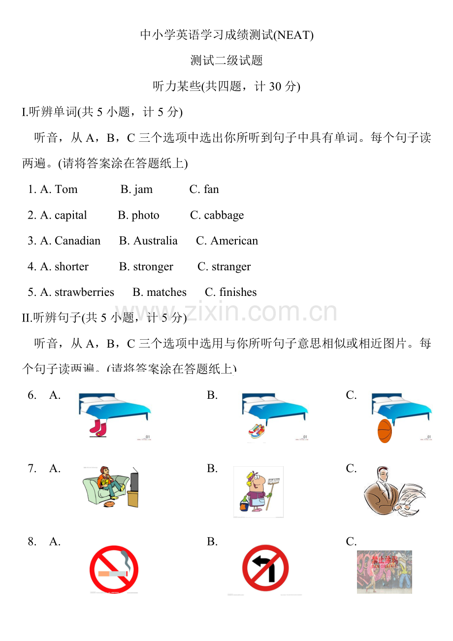 2023年全国中小学英语学习成绩测试NEAT测试二级试题.doc_第1页