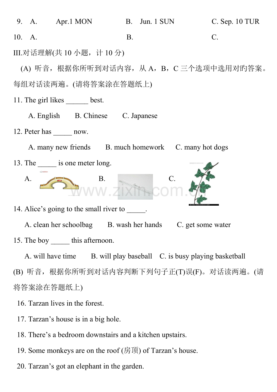 2023年全国中小学英语学习成绩测试NEAT测试二级试题.doc_第2页