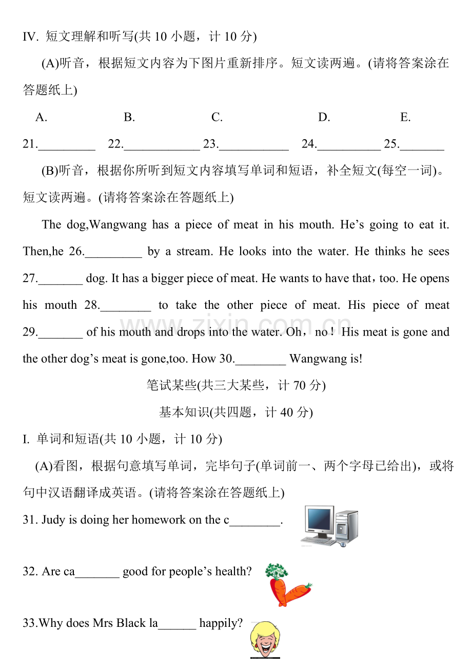 2023年全国中小学英语学习成绩测试NEAT测试二级试题.doc_第3页