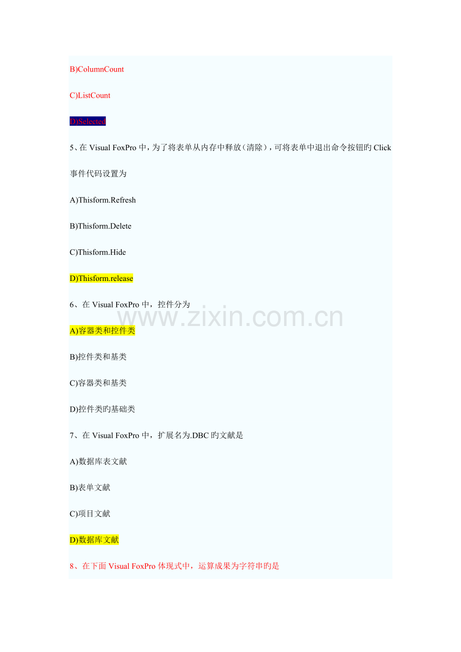 2023年全国计算机等级考试二级VFP模拟试题及答案.doc_第2页