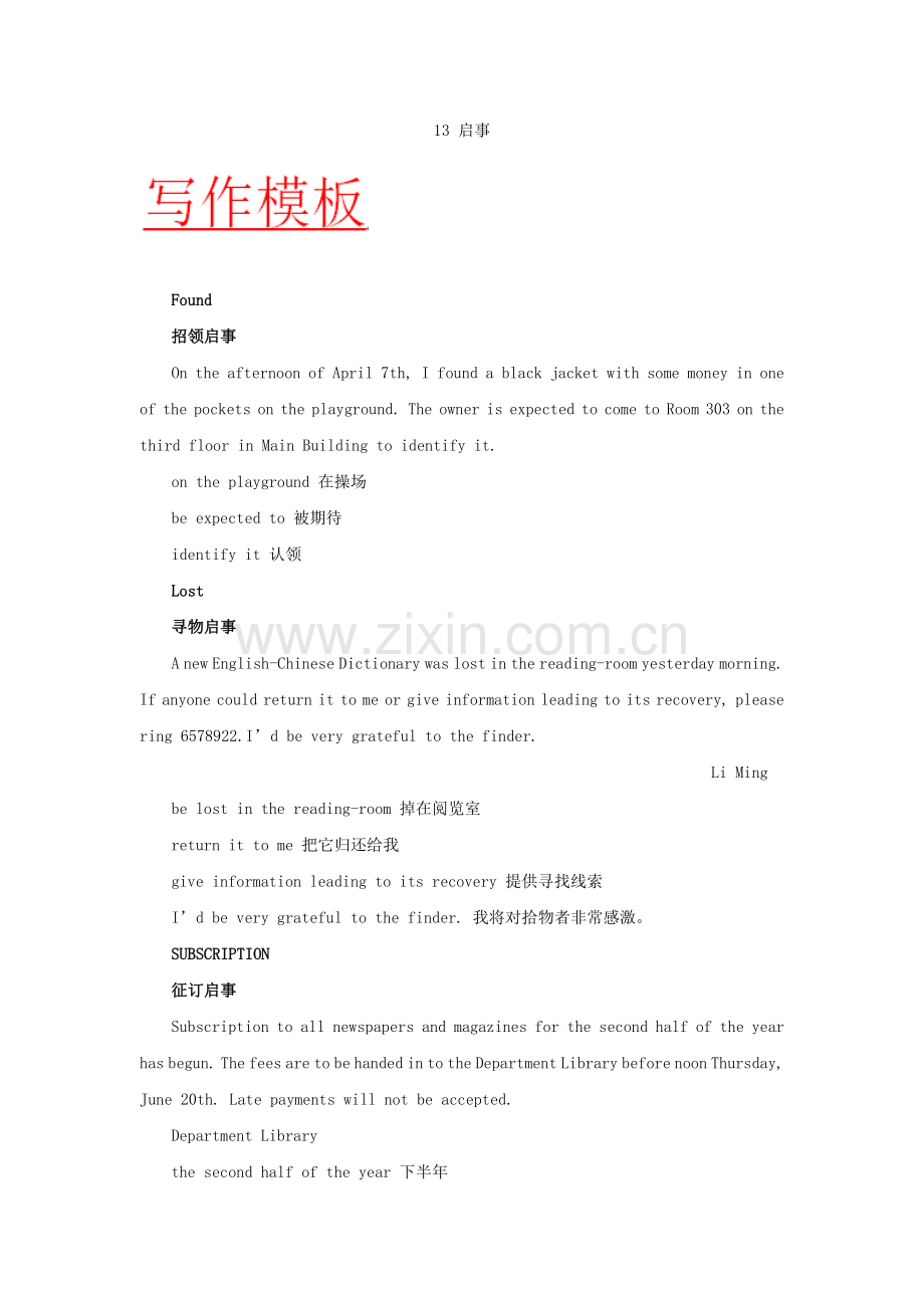 高考英语总复习模板典例解析启示Word版含解析.doc_第1页