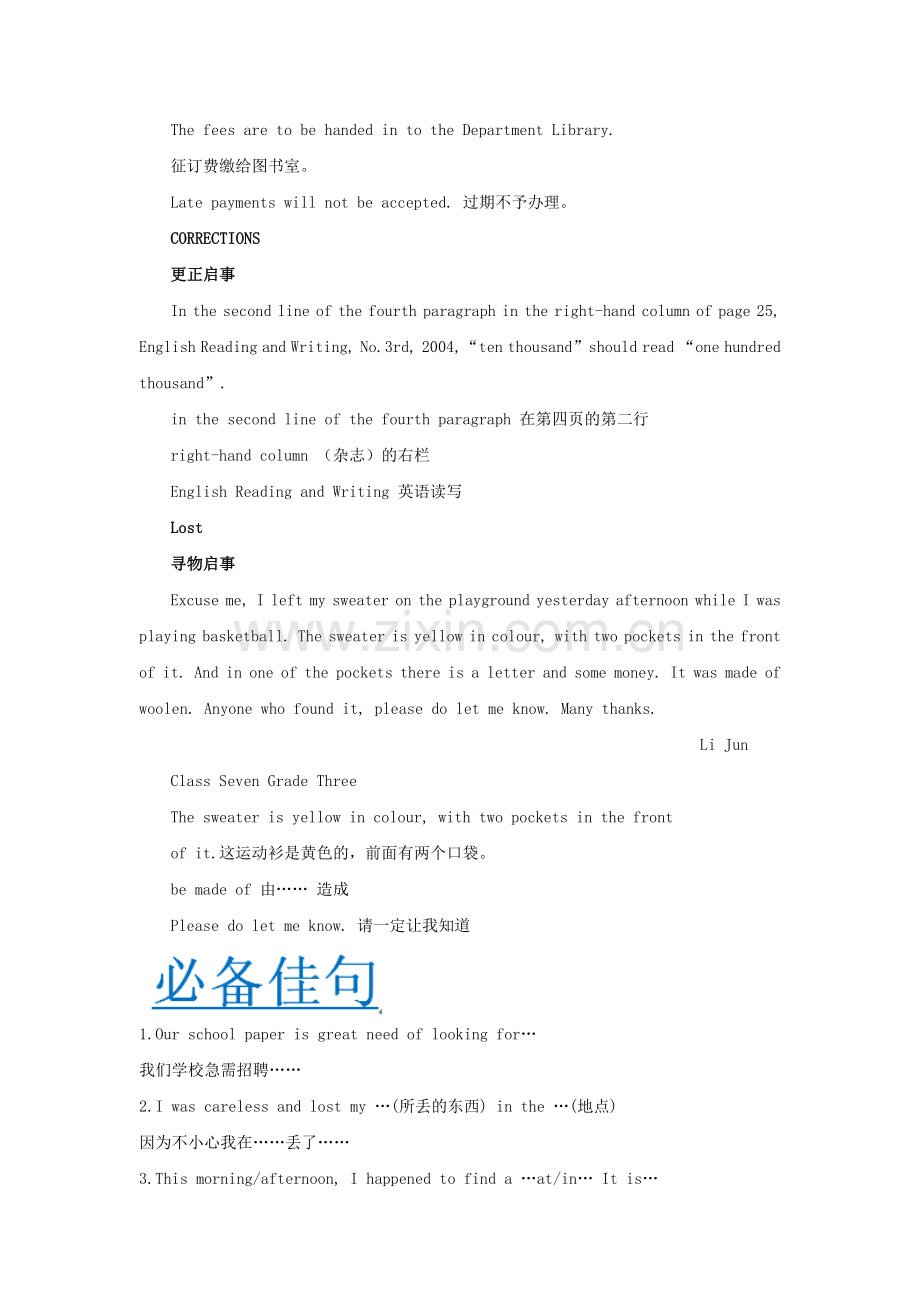 高考英语总复习模板典例解析启示Word版含解析.doc_第2页