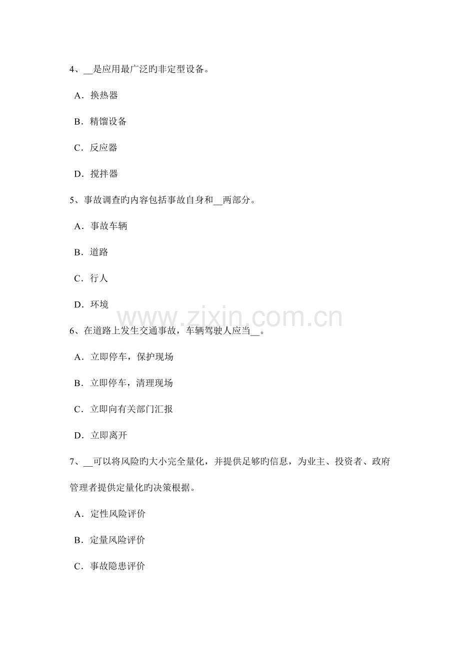 2023年下半年陕西省安全工程师安全生产技术机械伤害类型及预防对策模拟试题.docx_第2页