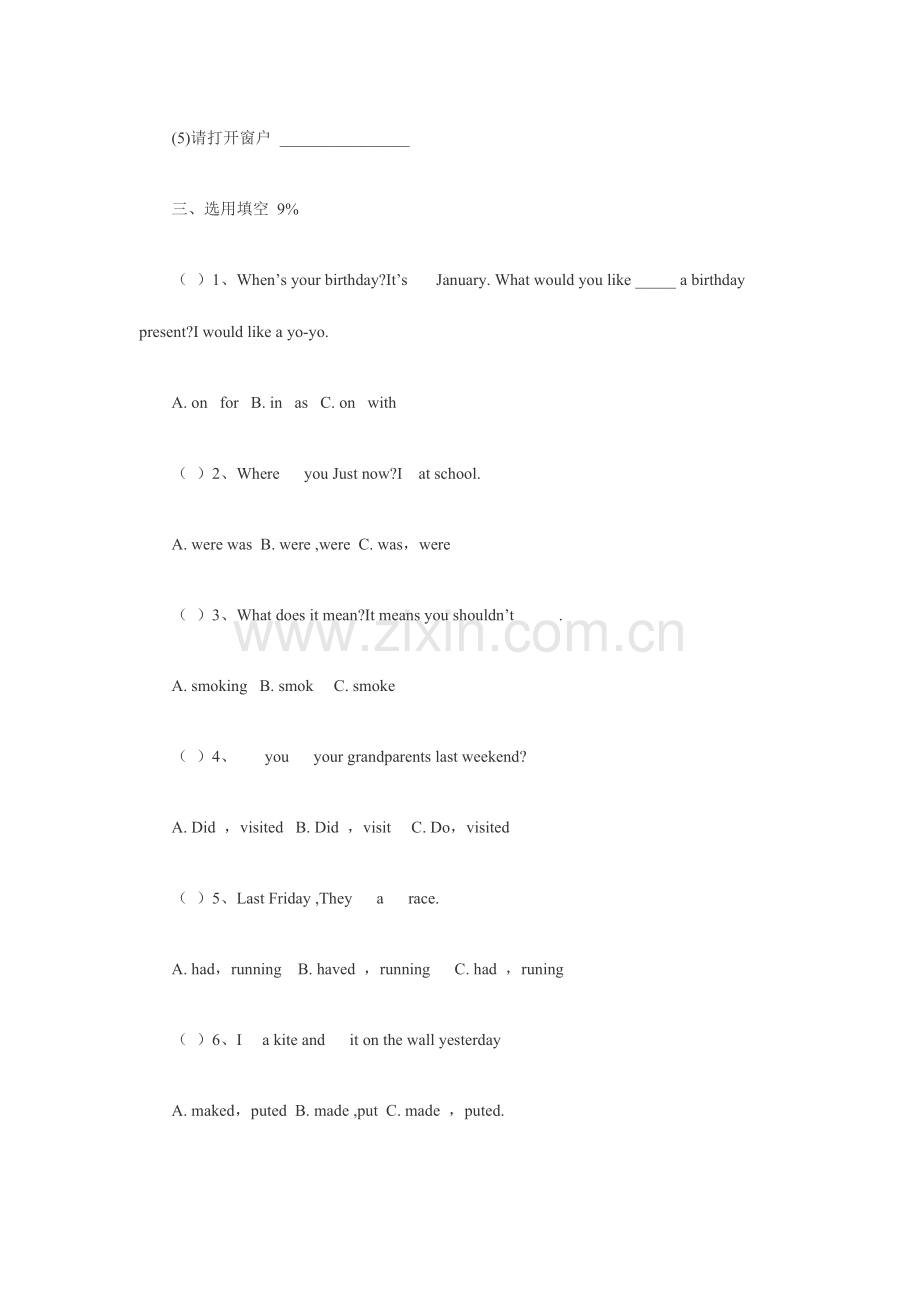 2023年英语小升初英语试题.doc_第2页