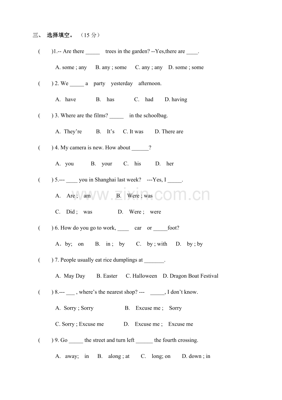 2023年牛津版小升初英语模拟测试卷.doc_第2页