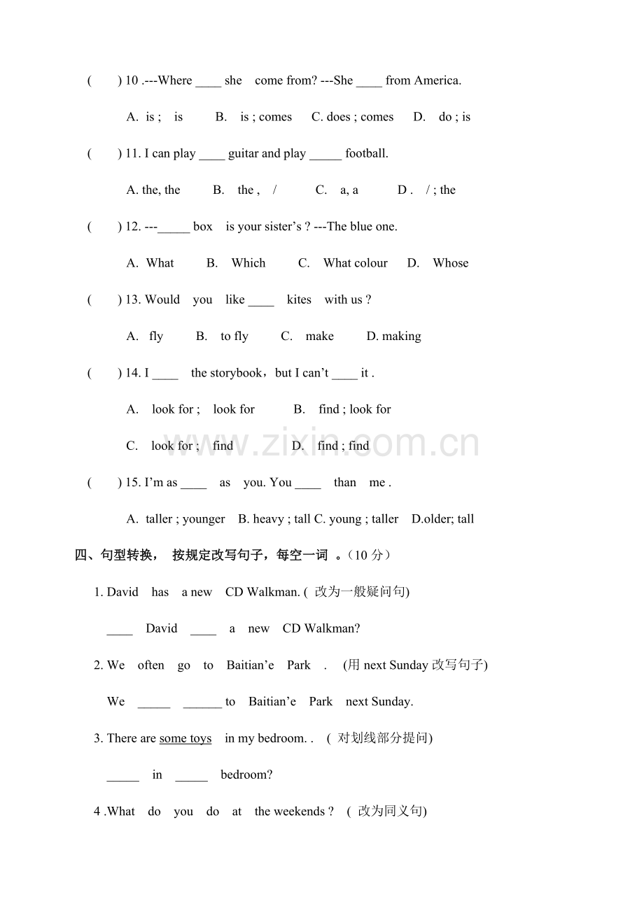 2023年牛津版小升初英语模拟测试卷.doc_第3页