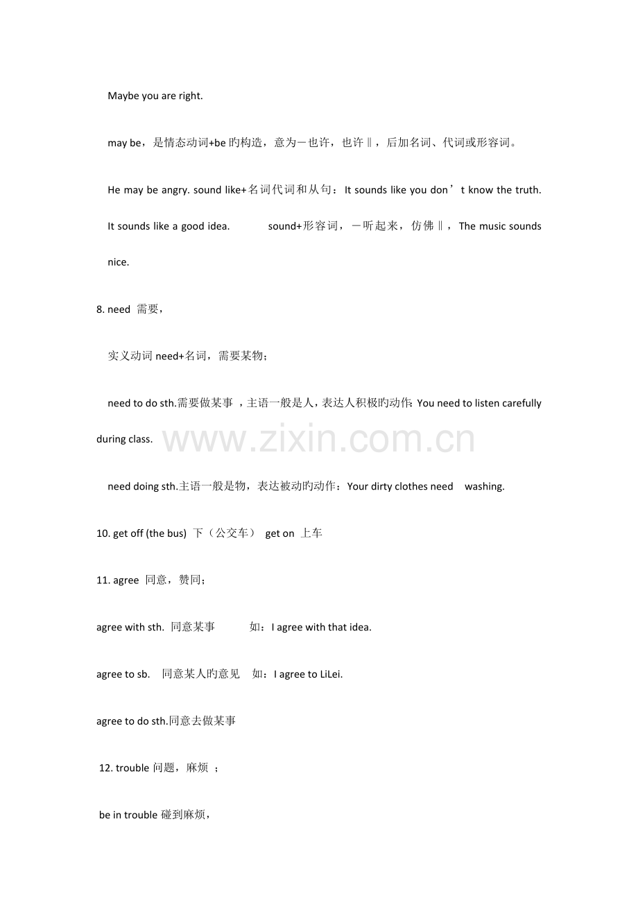 2023年八年级英语下册单元知识点汇总.docx_第3页