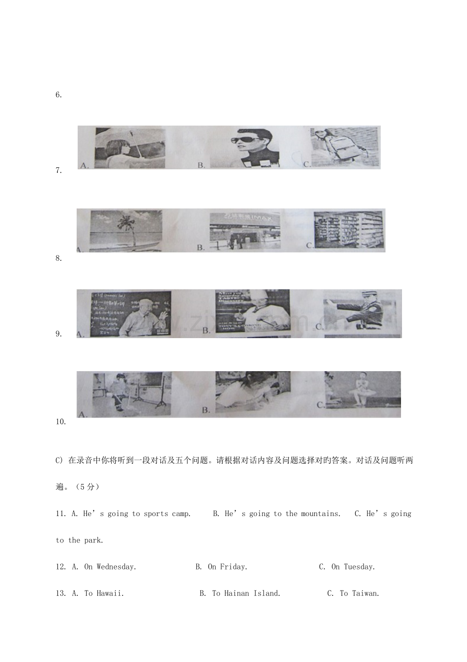 2023年山东省济南市中考英语模拟真题试题.doc_第2页