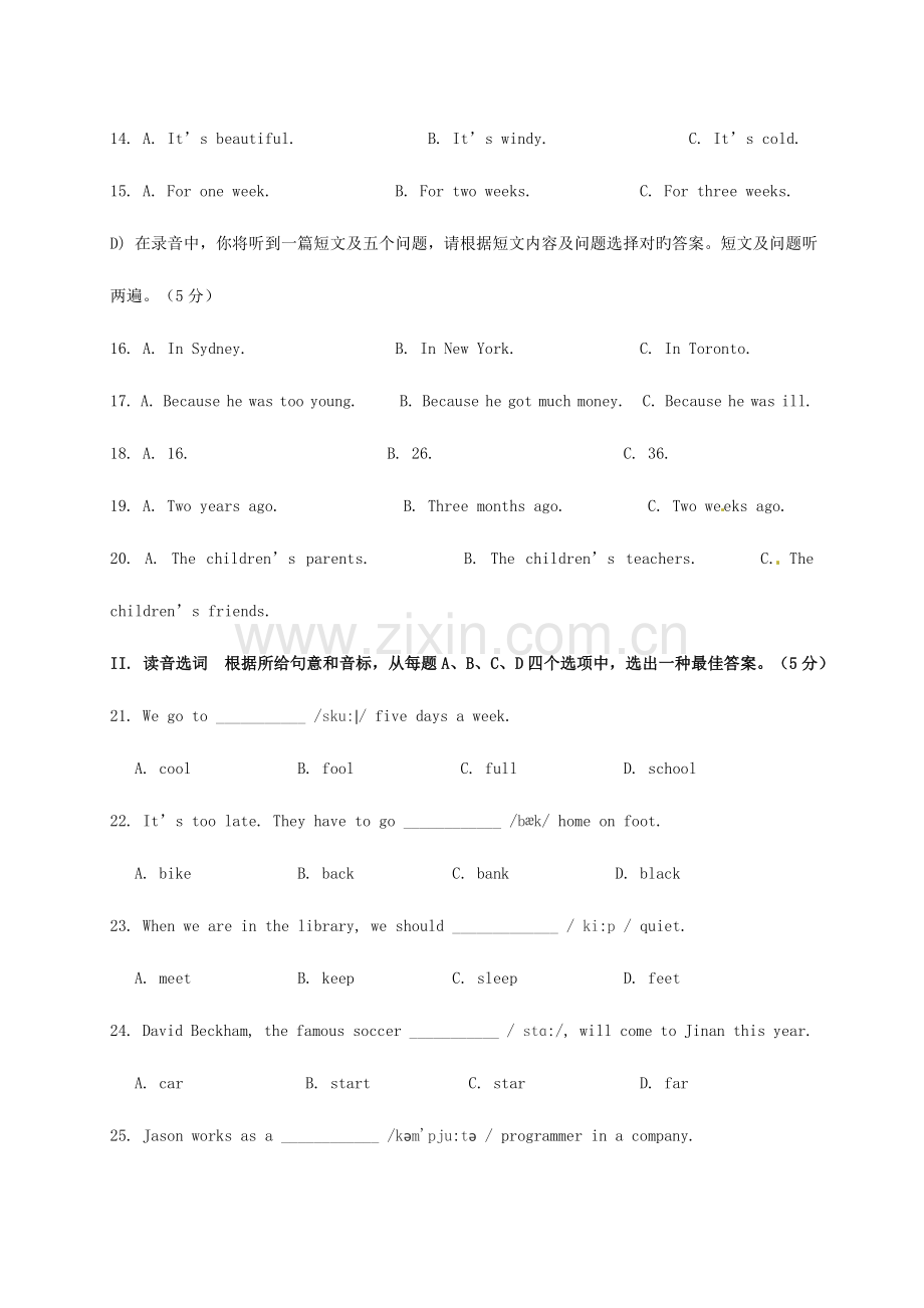 2023年山东省济南市中考英语模拟真题试题.doc_第3页