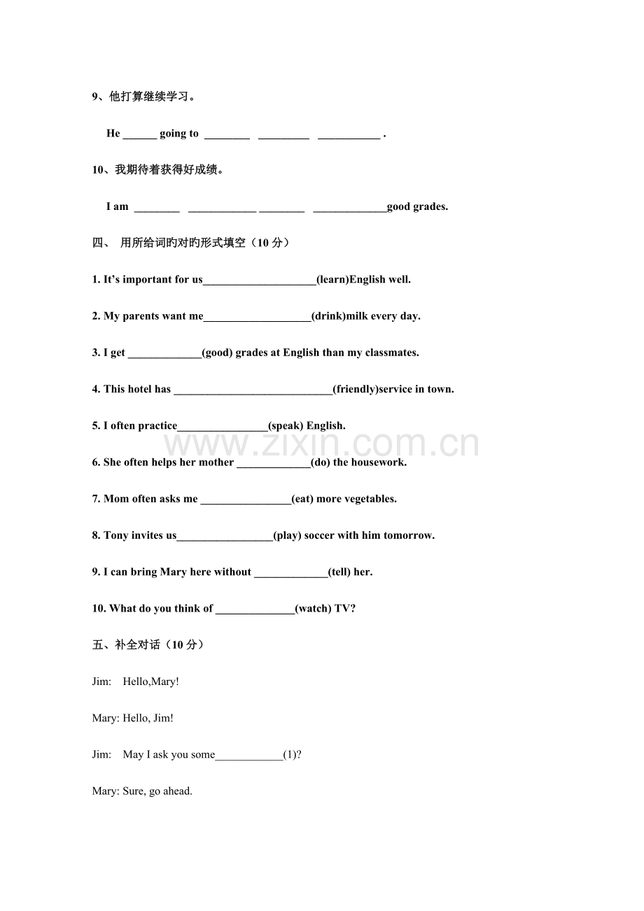 2023年八年级上册英语单词竞赛试题.doc_第3页