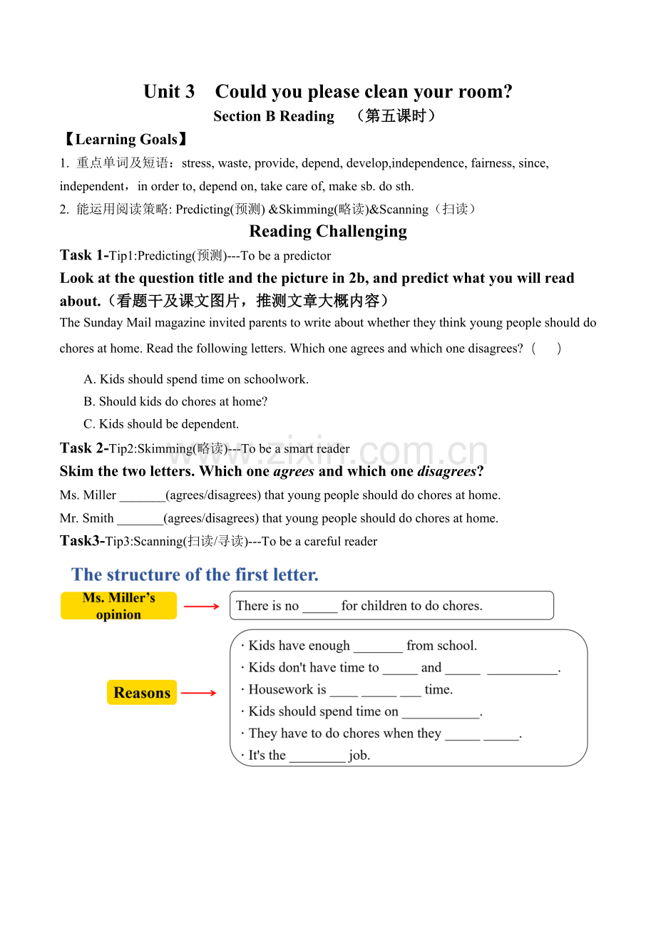 八年级英语下册-Unit3-Reading-(Section-B-2a-2e)-教学教案导学案.docx_第1页