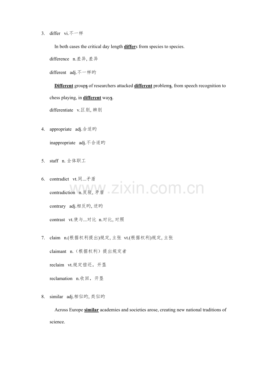 2023年雅思阅读超高频词汇及相关衍生词总结.doc_第2页