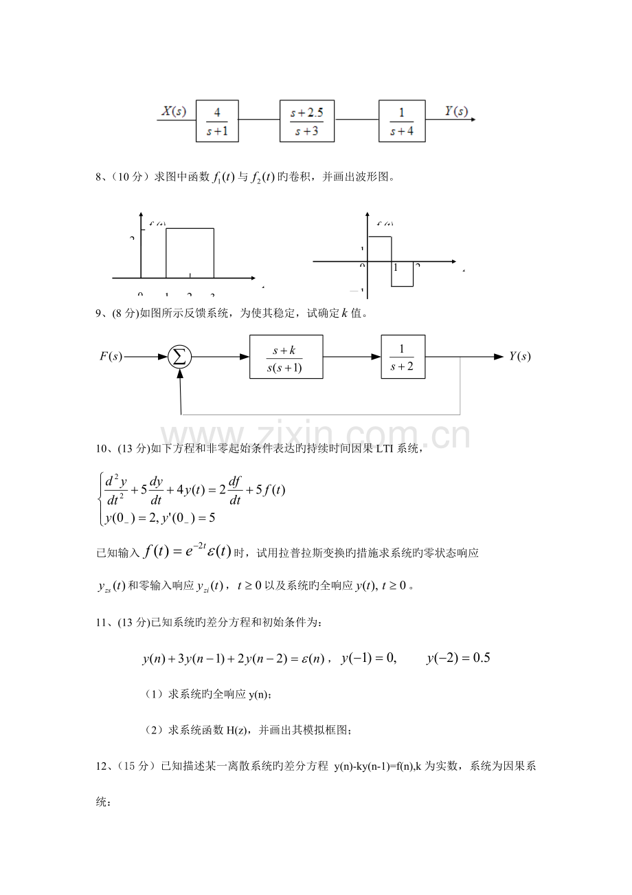 2023年研究生入学考试模拟题.doc_第2页