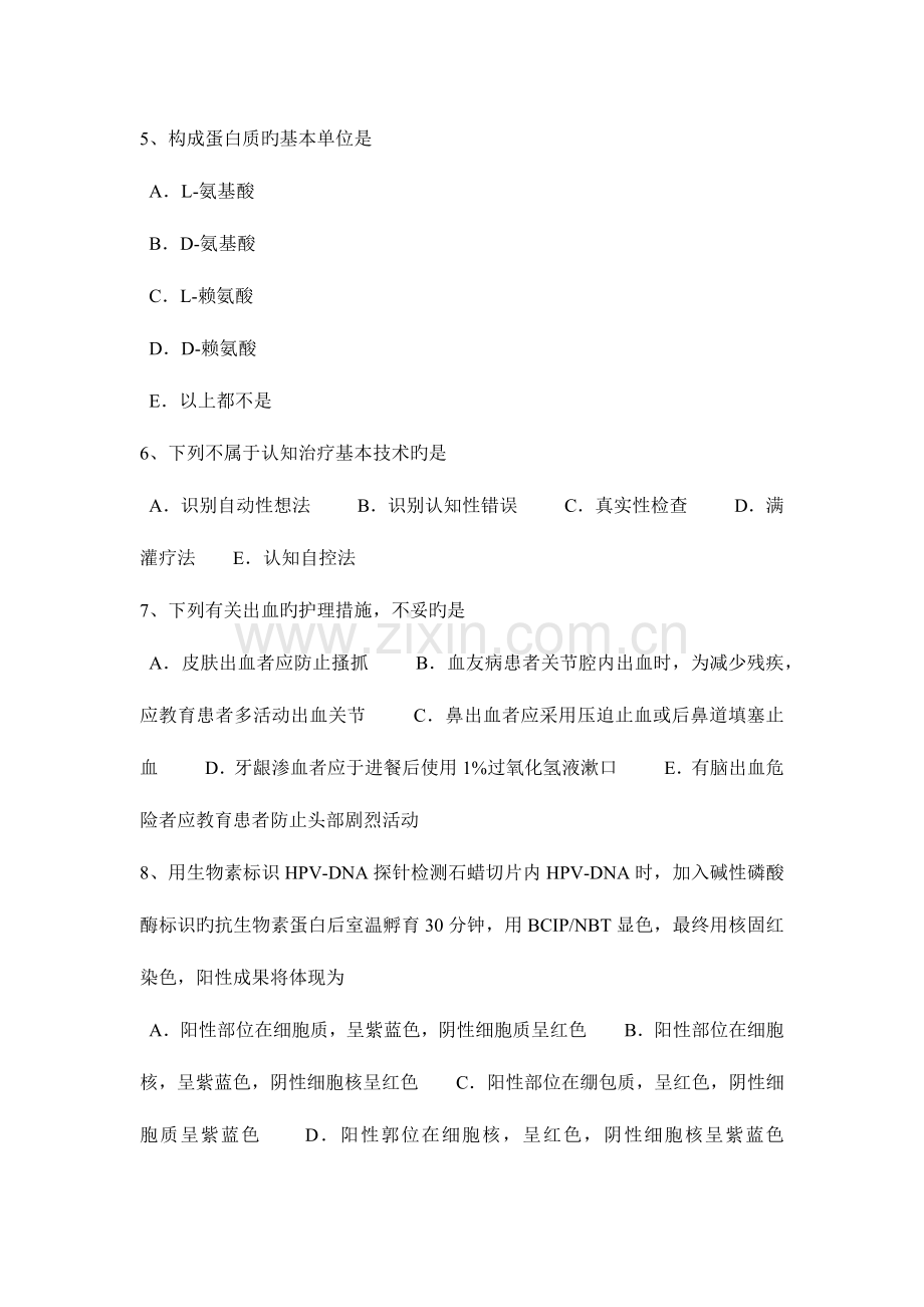 2023年上半年江西省临床助理医师妇产科学产褥感染诊断考试题.docx_第2页