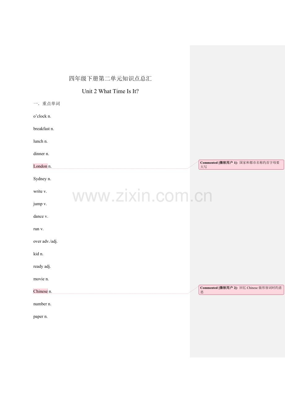 2023年四年级英语下第二单元总知识点.doc_第1页