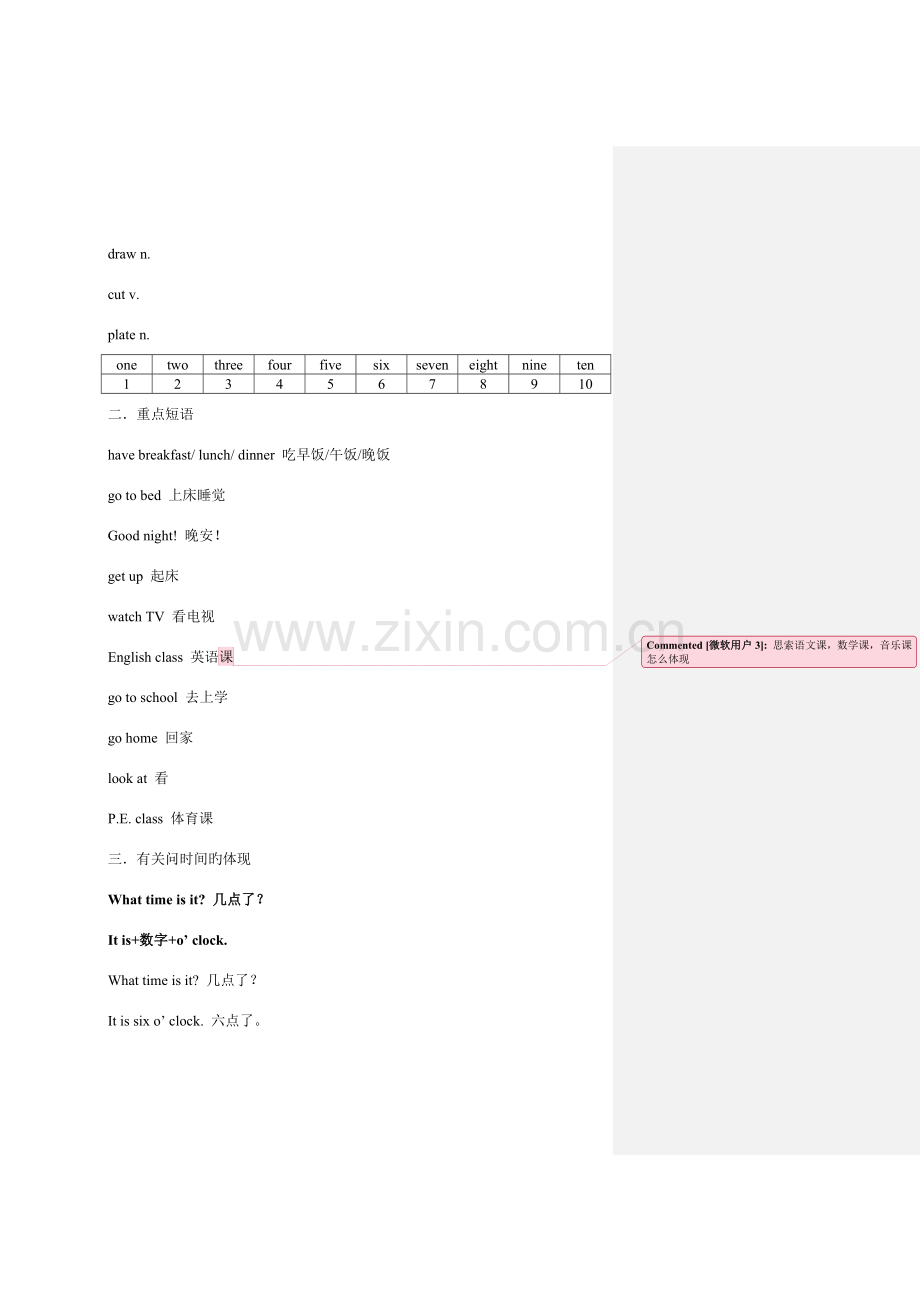 2023年四年级英语下第二单元总知识点.doc_第2页