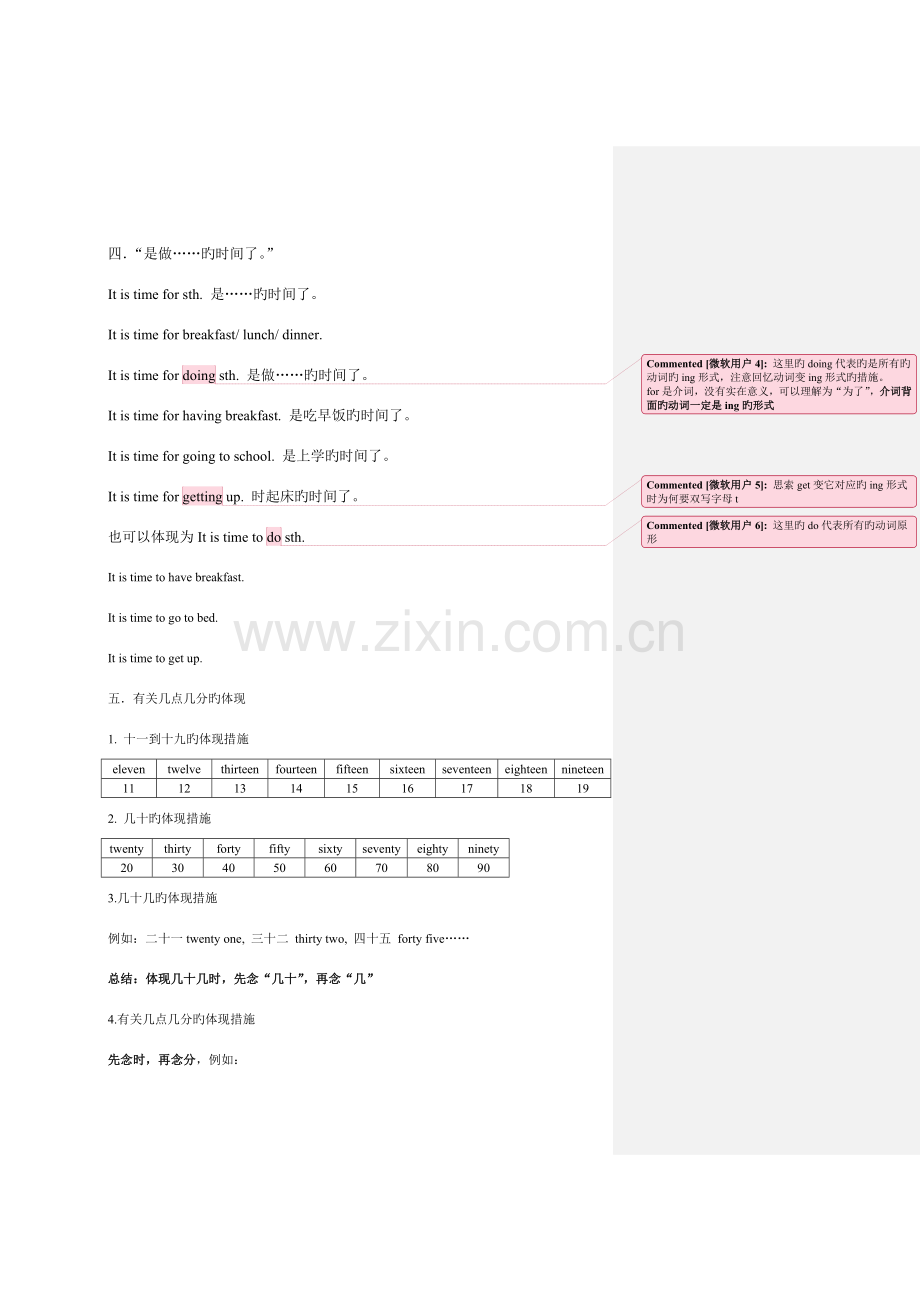 2023年四年级英语下第二单元总知识点.doc_第3页